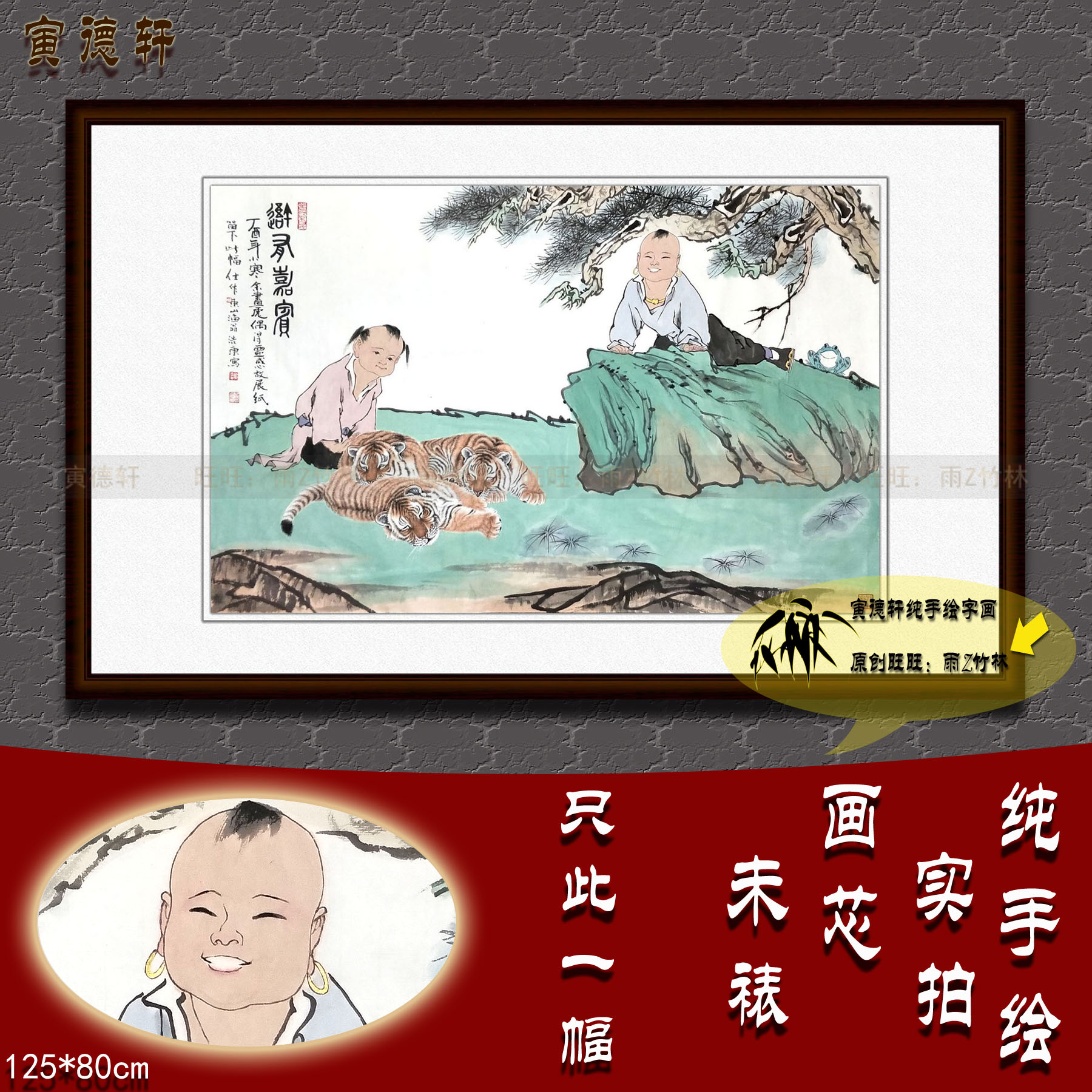 工笔老虎 幼虎童子 手绘国画 横幅字画 人物山水画 客厅 沙发挂画