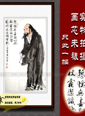 纯手绘国画名人字画书画仿名家范曾客厅书房条幅水墨泼墨人物挂画