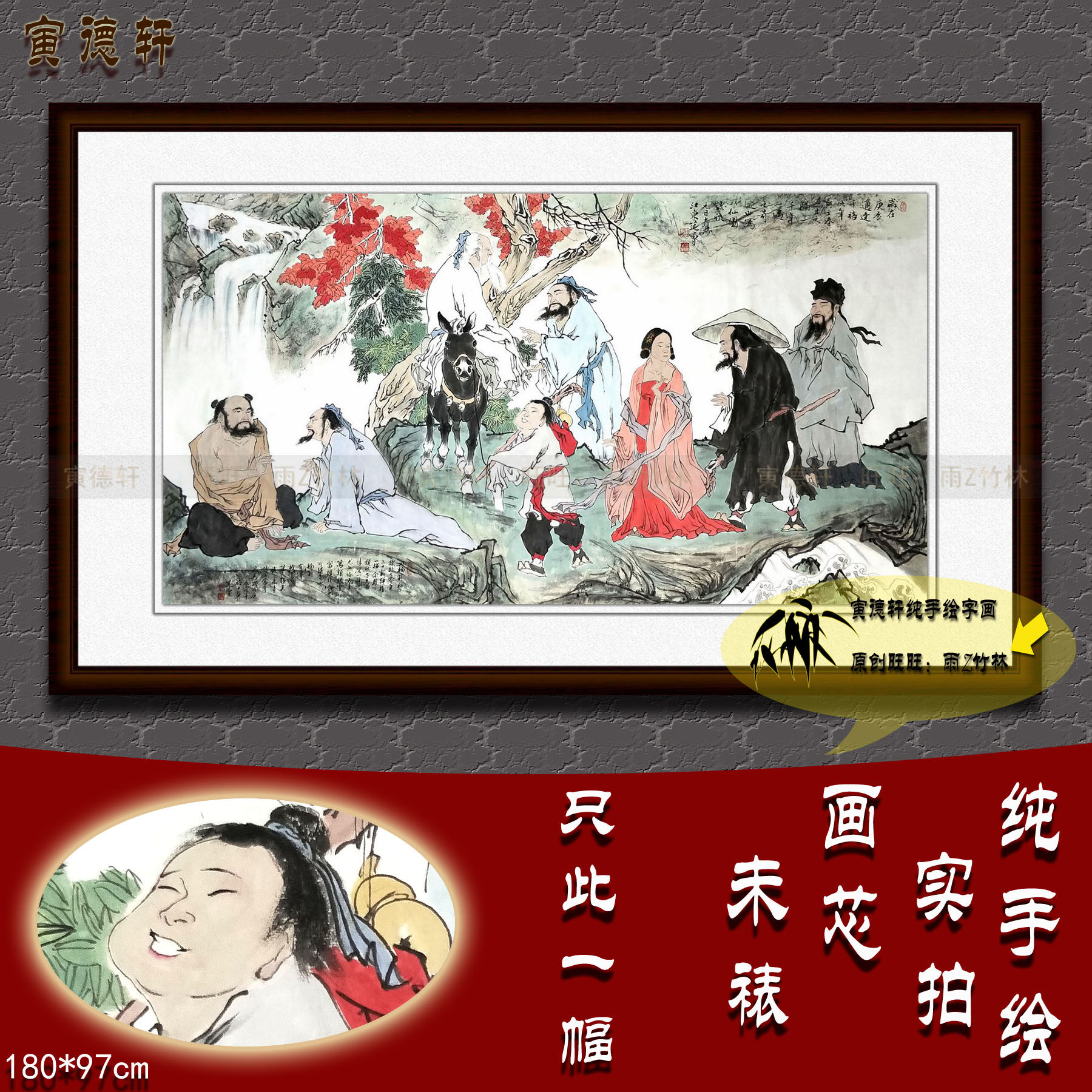 纯手绘国画名人字画书画仿范曾六尺横幅中堂人物挂画心八仙过海图