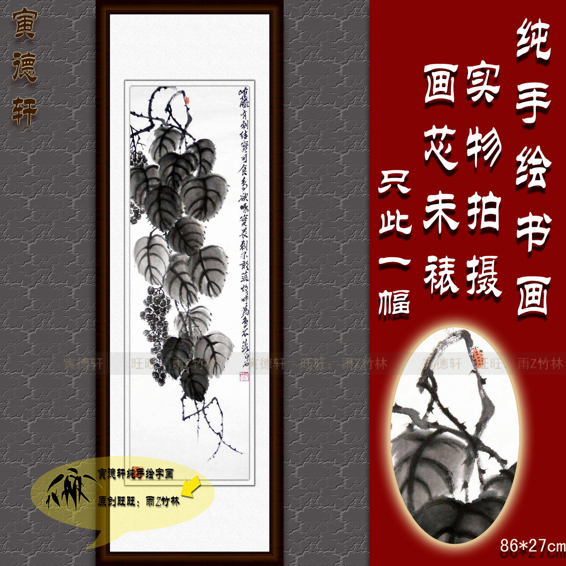 纯手绘国画仿名人字画名家齐白石竖版条幅乌子藤瓢虫水墨花鸟挂画