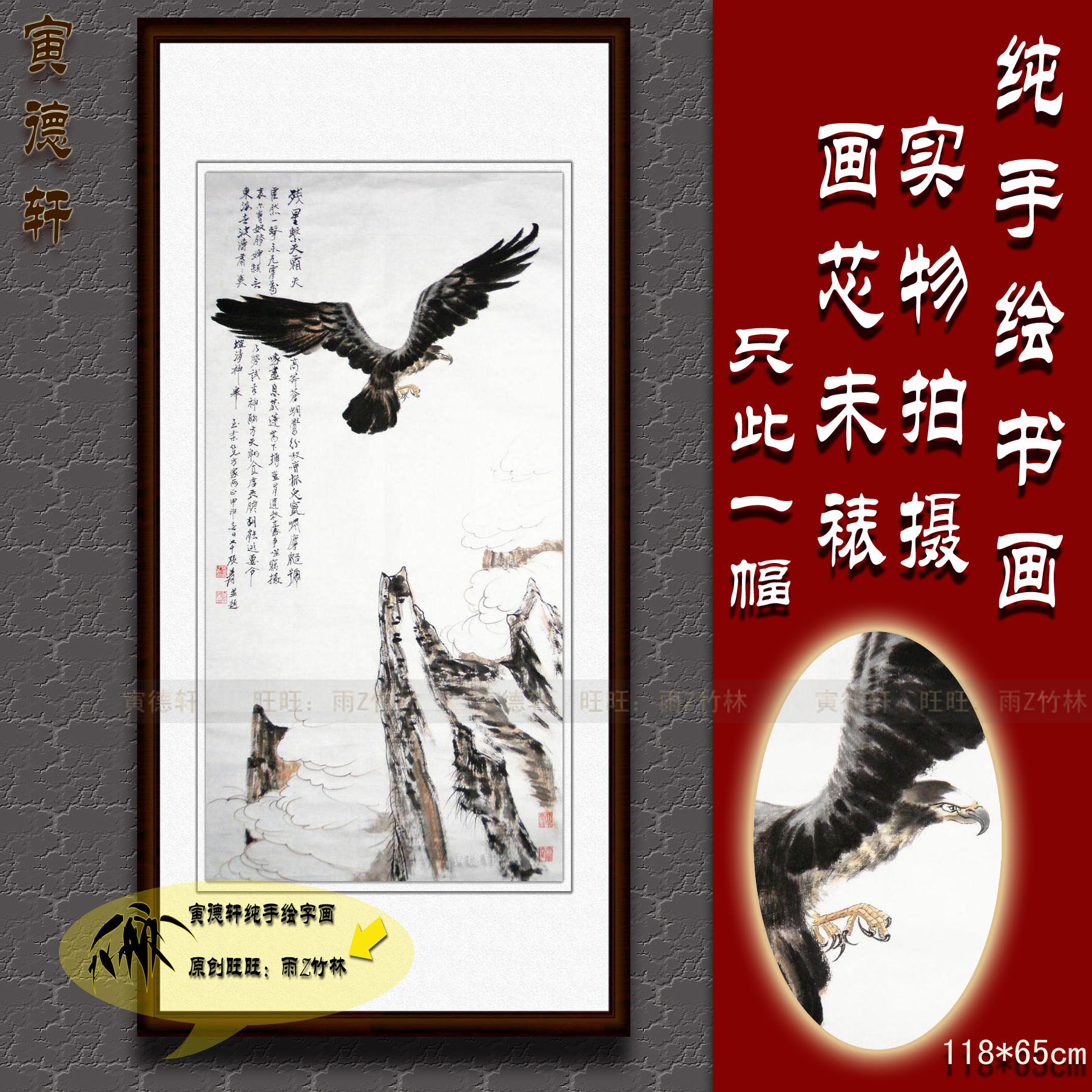 纯手绘国画仿真名人字画张大千客厅四尺竖条幅神雄鹰飞老鹰挂画心