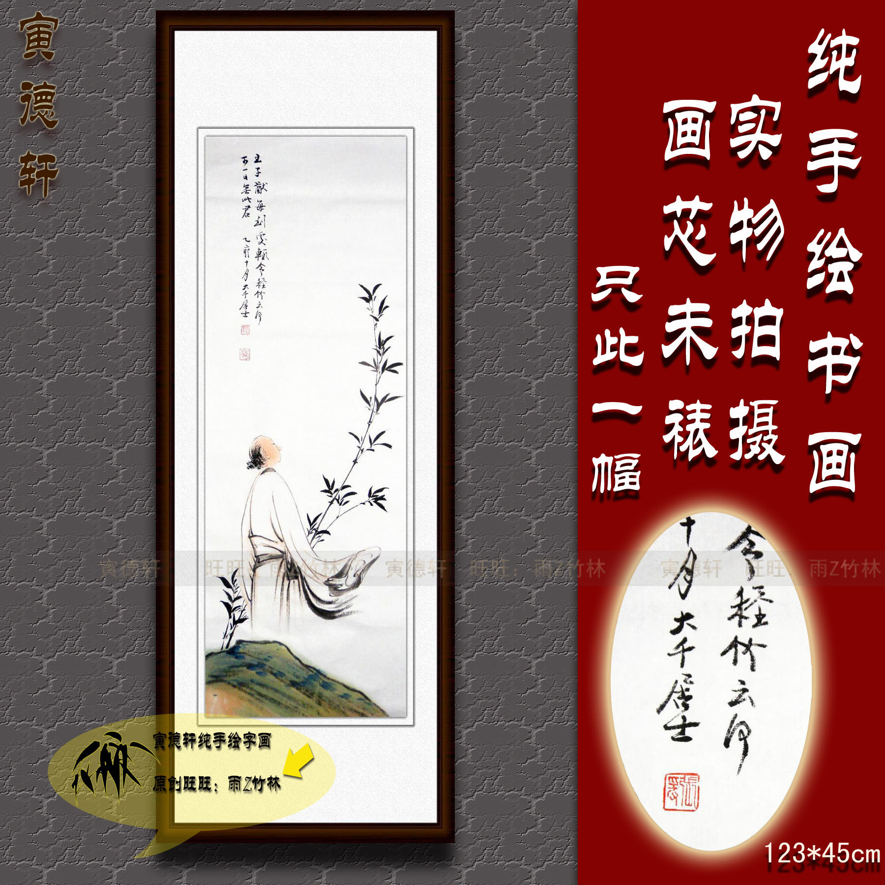 纯手绘国画仿真名人字画张大千四尺竖条幅子猷看水墨竹子人物挂画