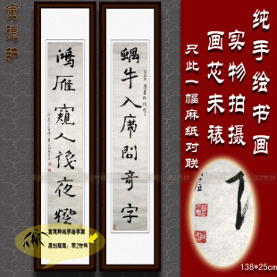 纯手写书法作品仿名人字画名家潘天寿四尺条幅对联挂画心蜗牛入席