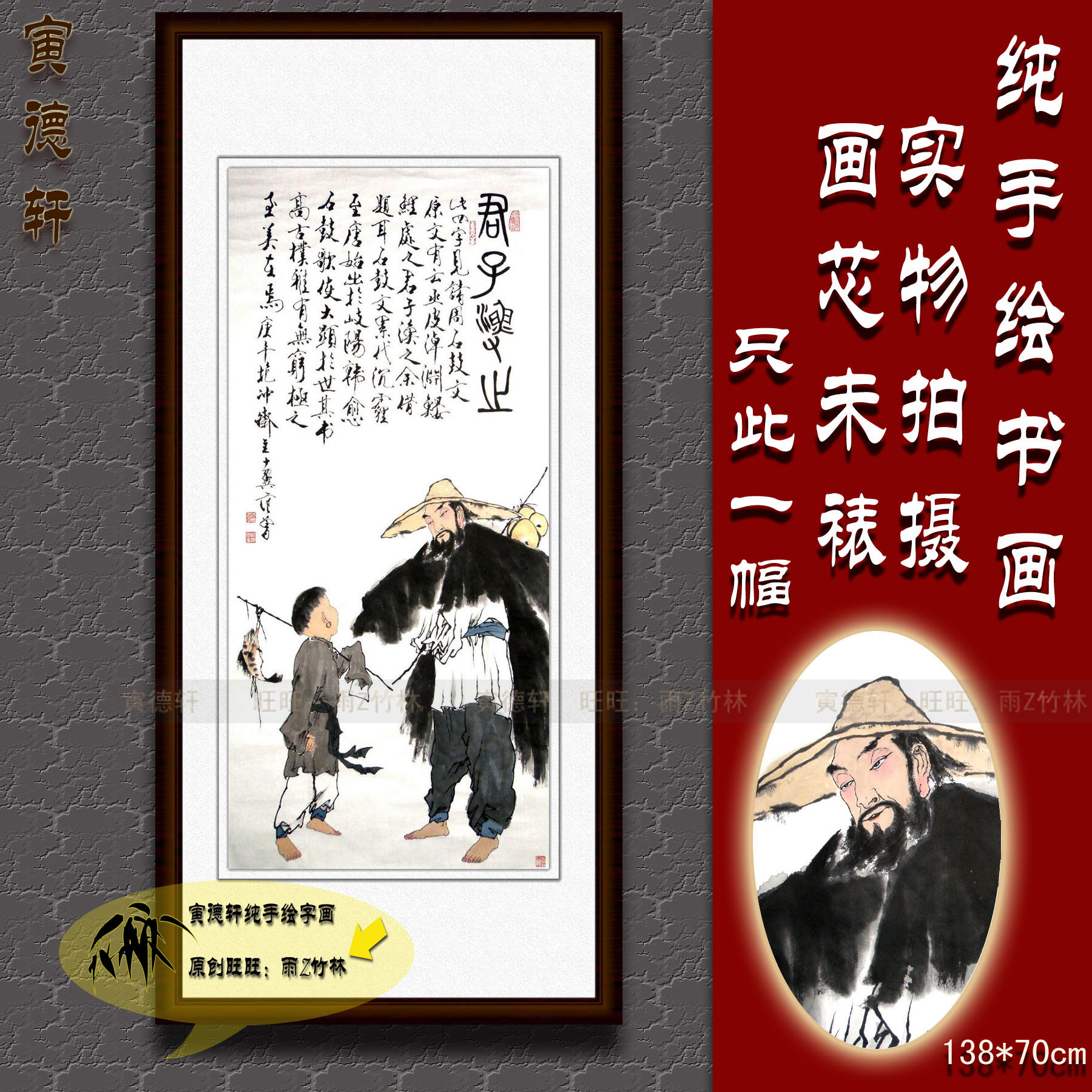纯手绘国画名人字画仿范曾四尺条幅人物挂画君子渔之图童子钓鱼翁