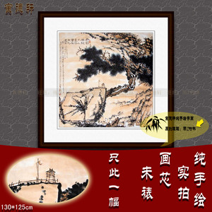 纯手绘国画仿名人字画潘天寿八尺中堂斗方松树铁石帆运图山水挂画