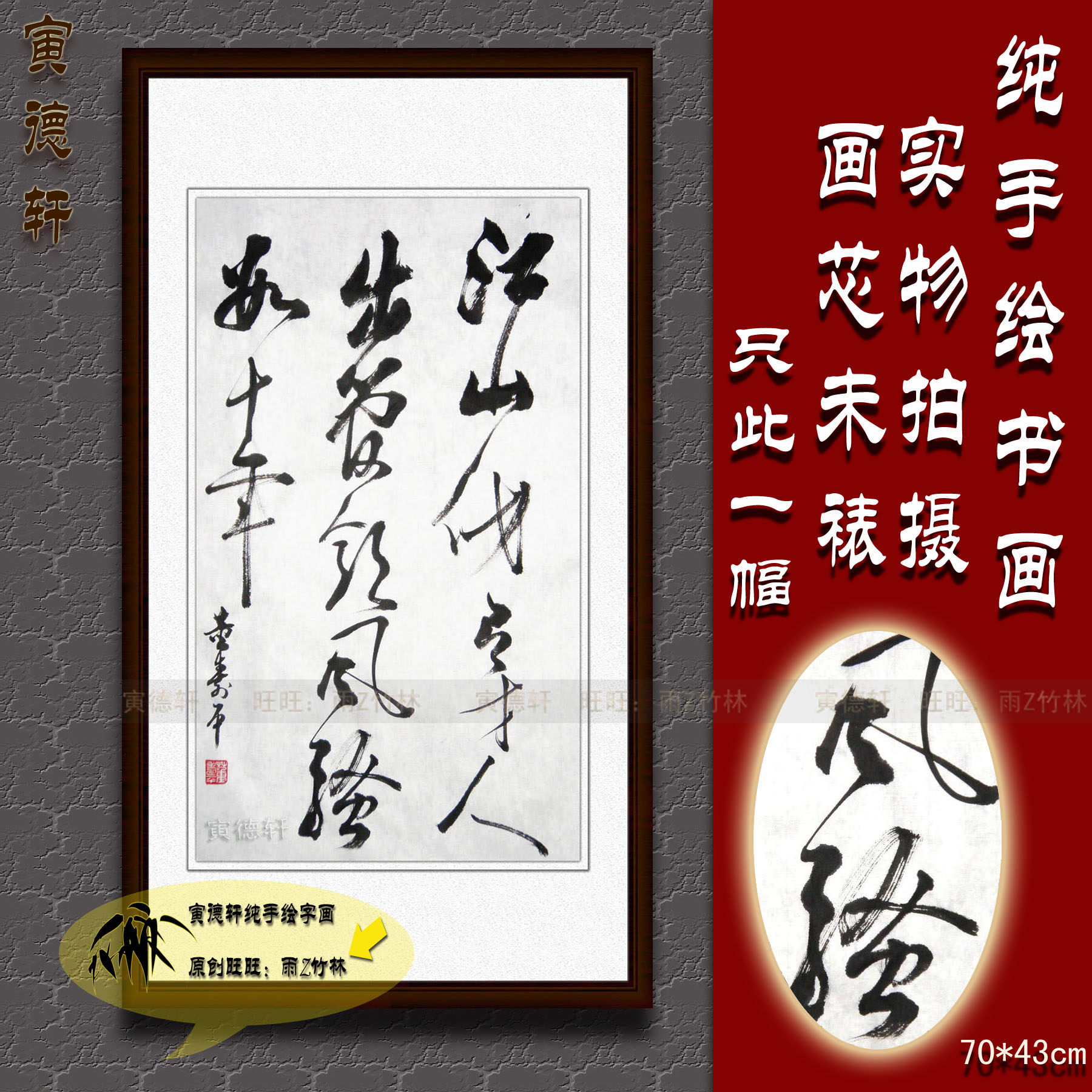 纯手写手绘书法仿名人字画董寿平条幅草书挂画江山代有才人出抢购