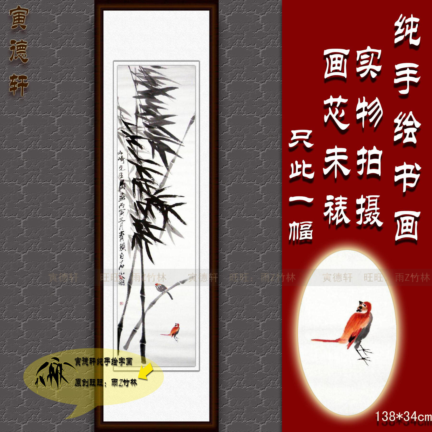 仿齐白石水墨竹子麻雀 花鸟画 手绘国画 竹报平安 客厅竖条幅挂画