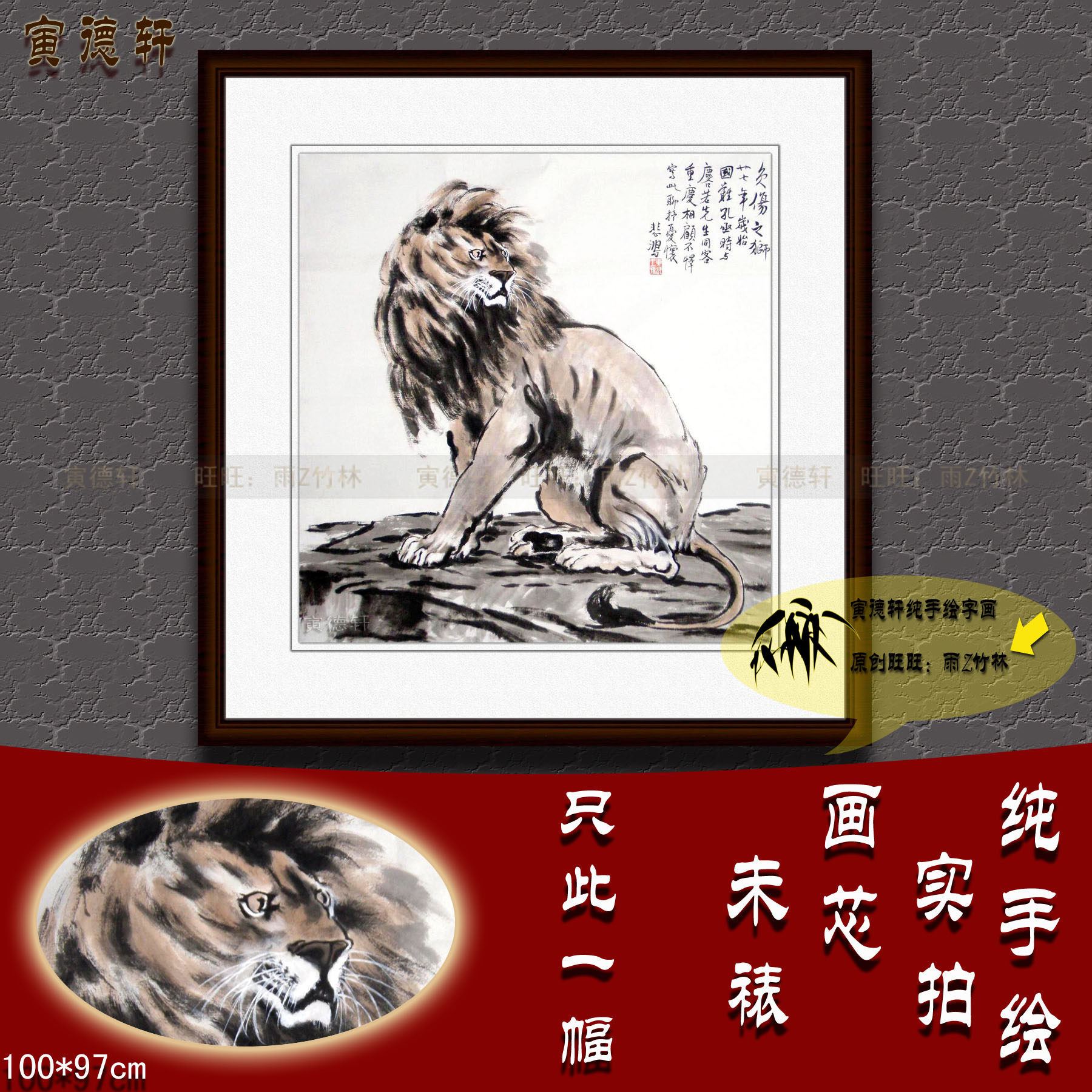 纯手绘国画仿真名人字画徐悲鸿客厅六尺斗方中堂负伤之狮子挂画心
