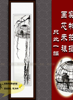 手绘国画仿齐白石八哥图水墨花鸟