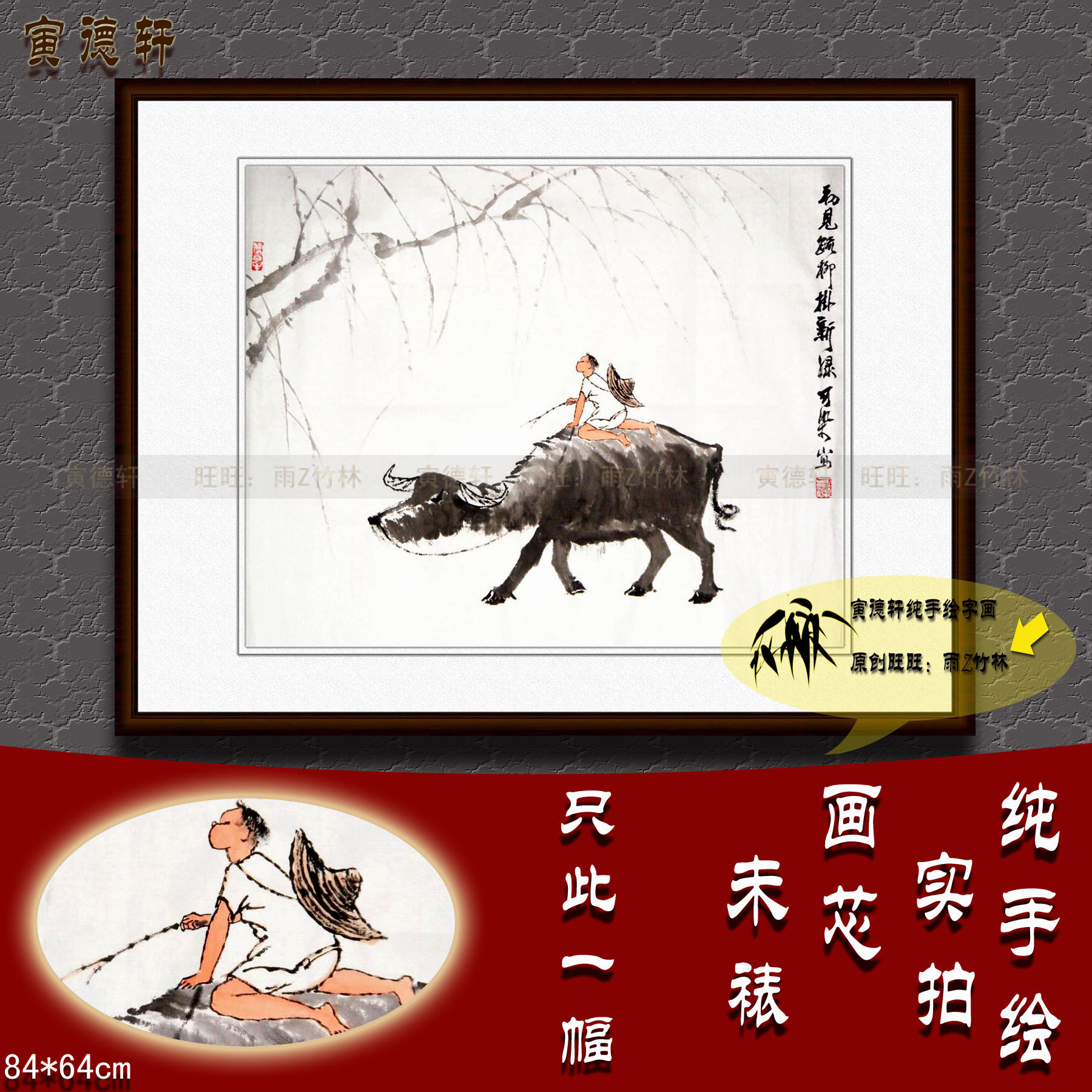 纯手绘国画名人字画仿李可染柳树牧童骑牛牧牛图客厅横幅中堂挂画