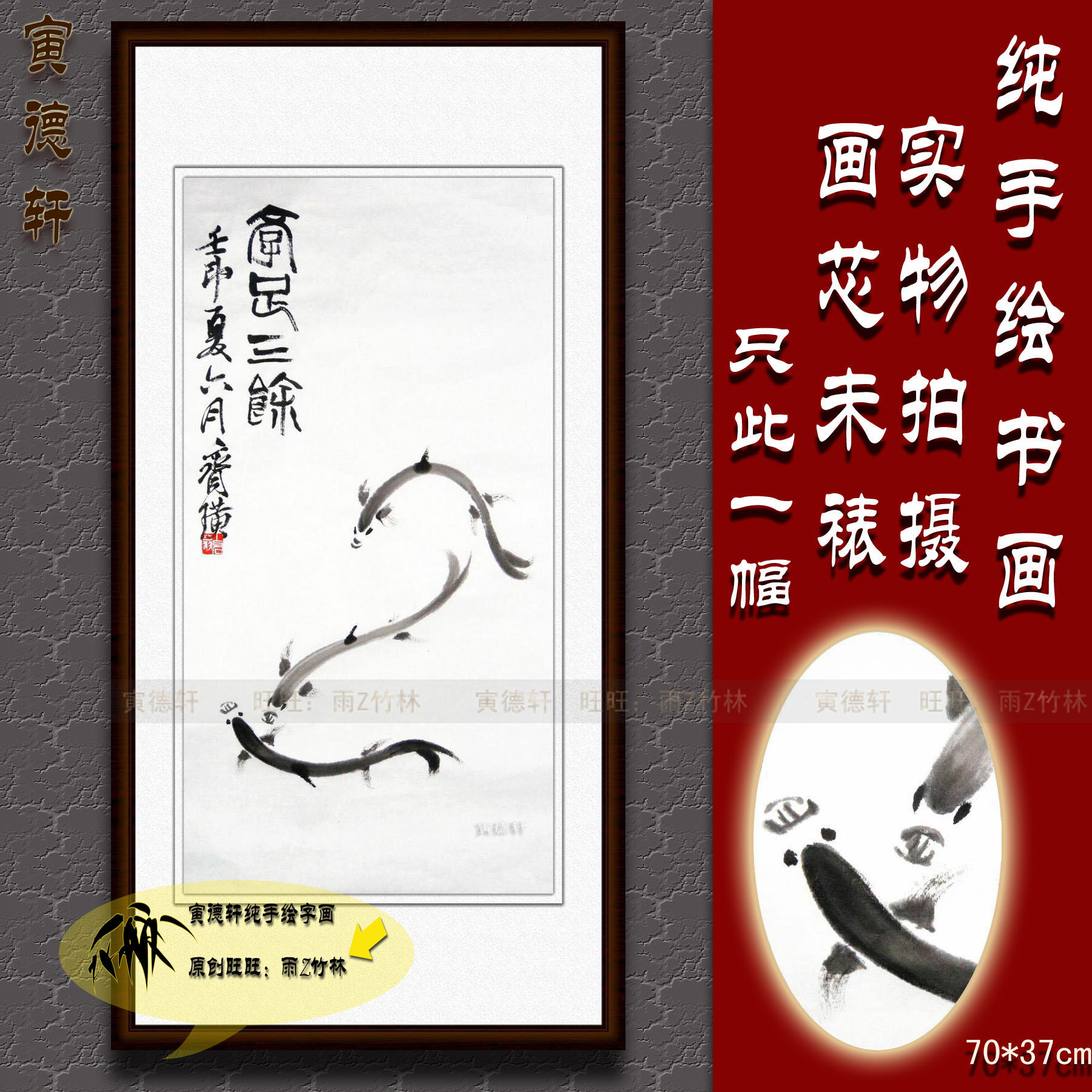 手绘水墨国画 3条小鱼 仿齐白石 学足三余图 竖条幅挂画 名人字画