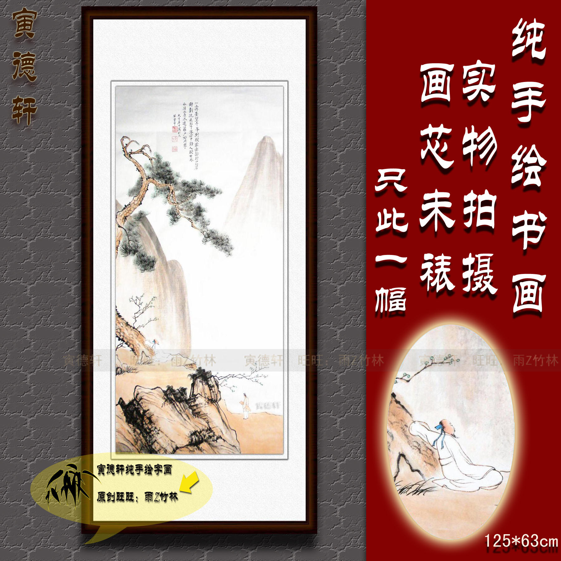 纯手绘国画仿真名人字画张大千客厅竖条幅凉谷坐望图松树山水挂画