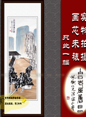 纯手绘国画仿名人字画名家齐白石老屋旧日图四尺条幅水墨山水挂画