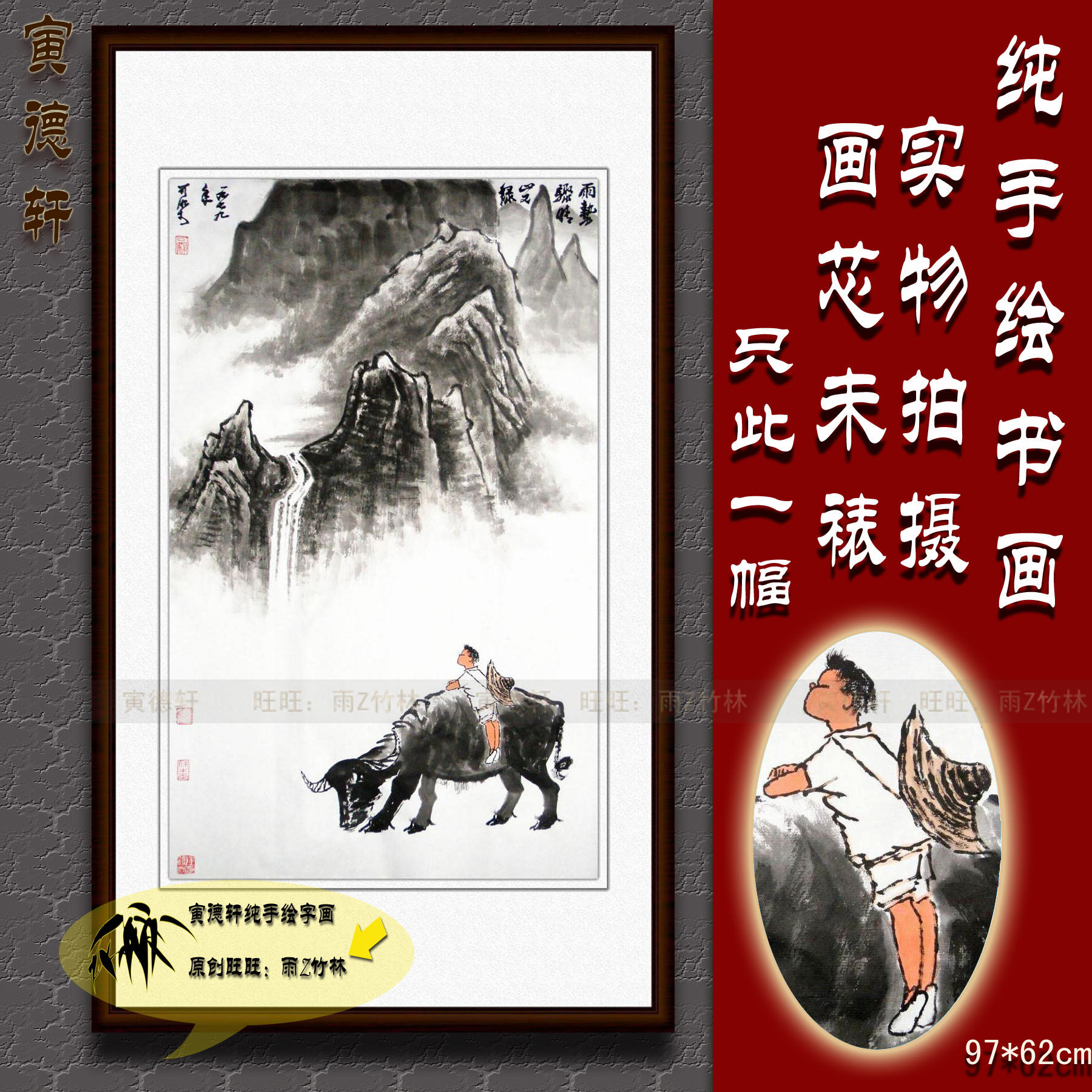 纯手绘国画仿名人字画名家书画李可染牛雨势骤晴条幅望山牛山水画