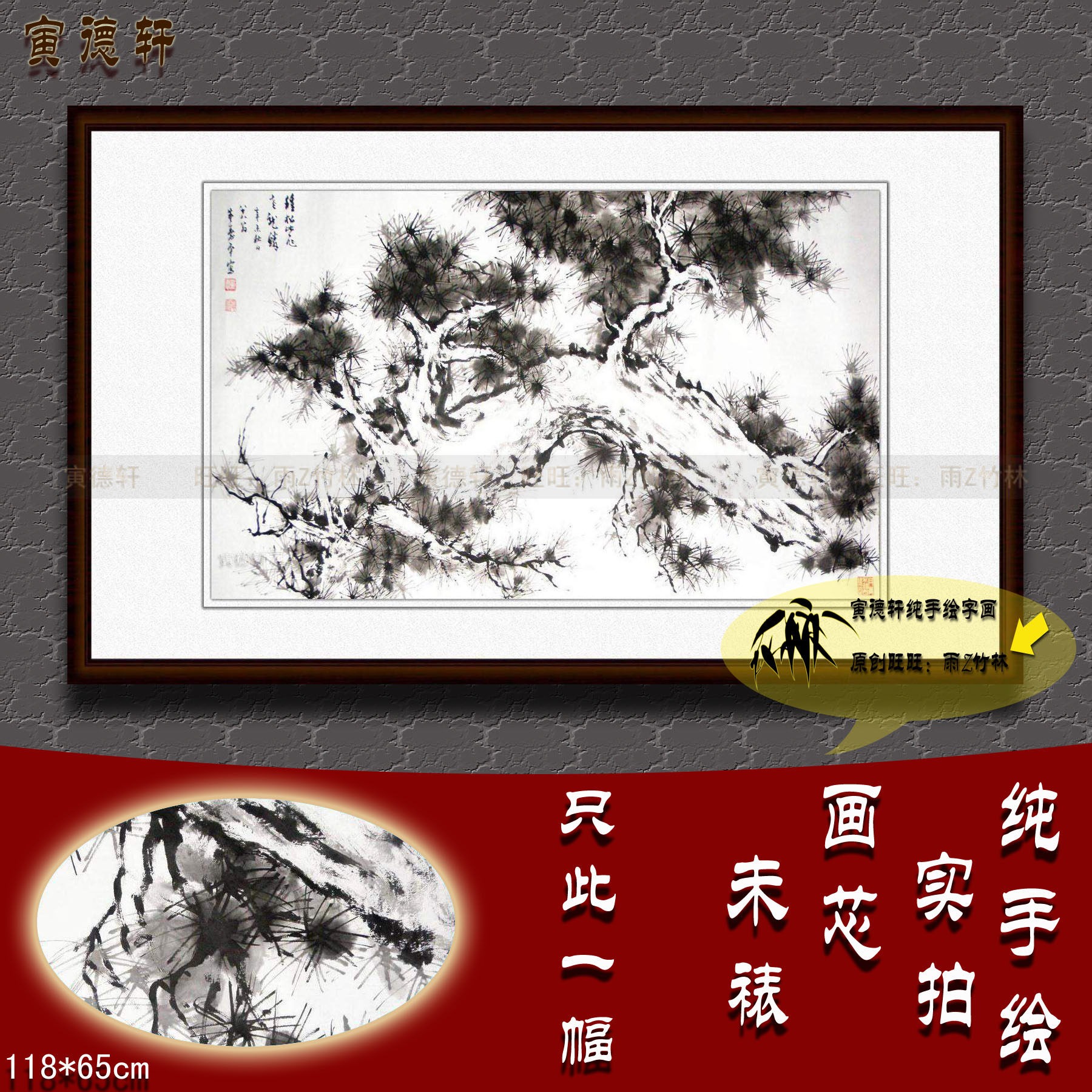 纯手绘国画仿名人字画名家董寿平客厅四尺横幅苍松图水墨松树挂画