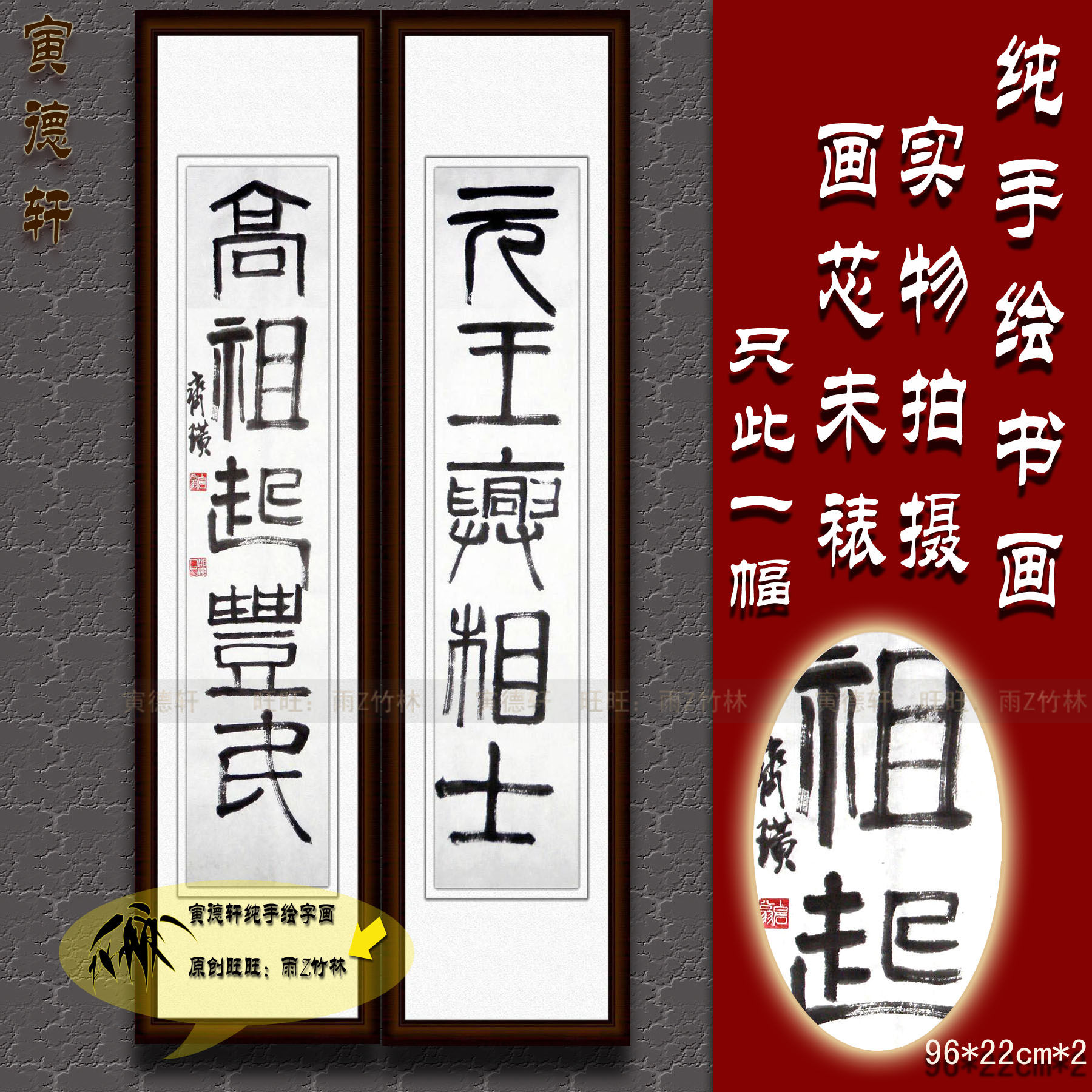 纯手绘手写书法作品仿齐白石元王兴相士名人字画名家篆书对联定制