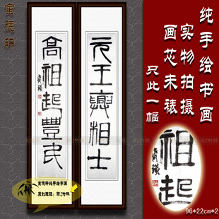 纯手绘手写书法作品仿齐白石元王兴相士名人字画名家篆书对联定制