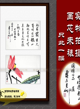 纯手绘国画仿名人字画名家书画潘天寿书法斗方小品红荷花鸟挂画心