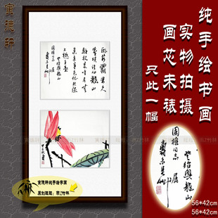 纯手绘国画仿名人字画名家书画潘天寿书法斗方小品红荷花鸟挂画心