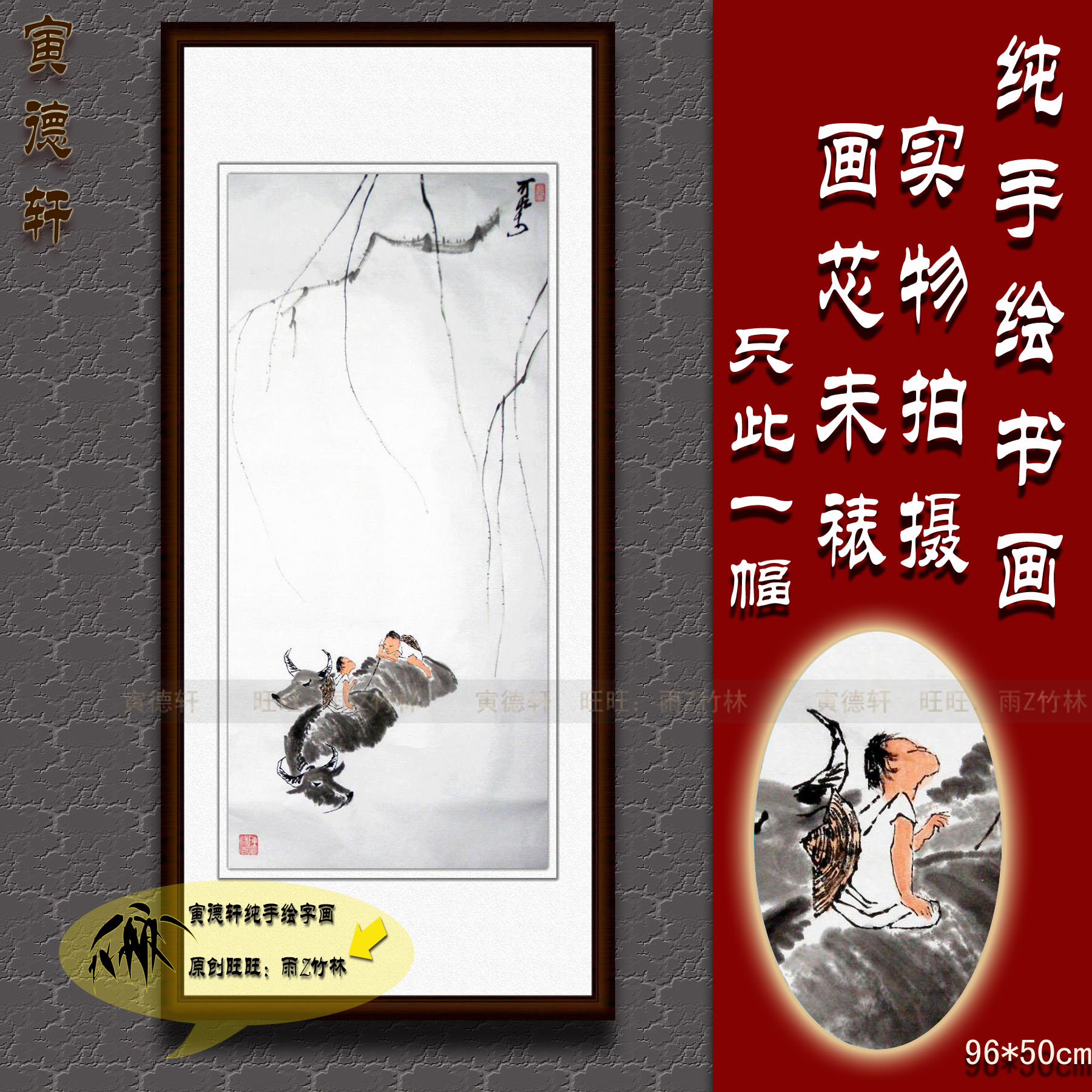纯手绘国画仿名人字画名家书画李可染条幅牧童牧牛柳塘放牧山水画
