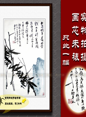 纯手绘国画仿名人字画名家书画潘天寿客厅条幅水墨竹石图挂画未裱