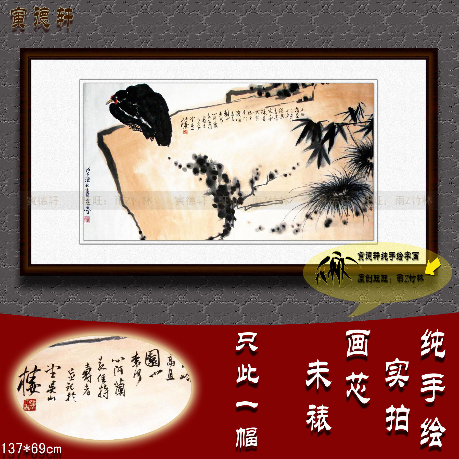 纯手绘国画仿名人字画名家书画潘天寿四尺横幅磐石墨鸡图花鸟挂画