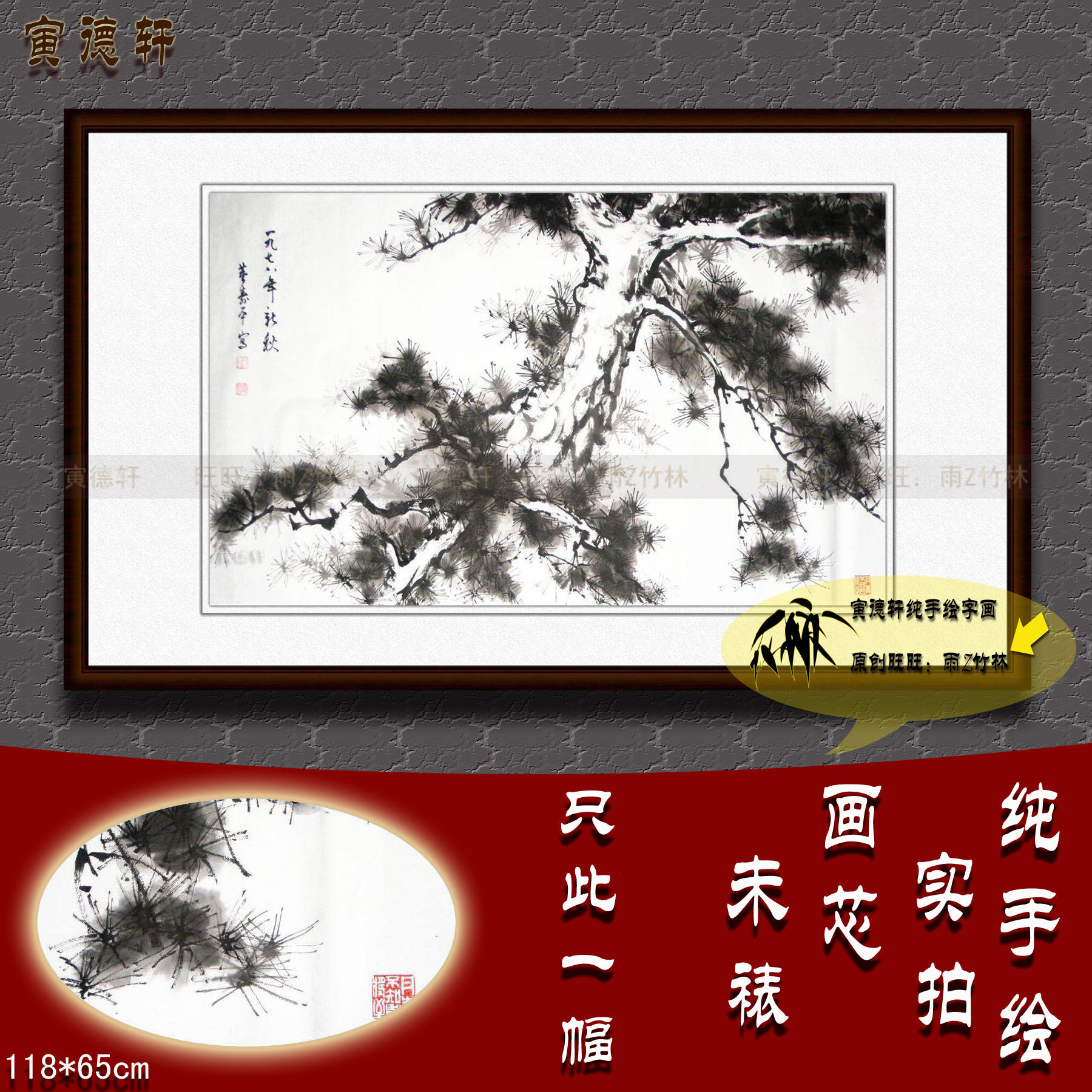 纯手绘国画仿名人字画书画董寿平四尺横幅苍松图水墨迎客松树挂画