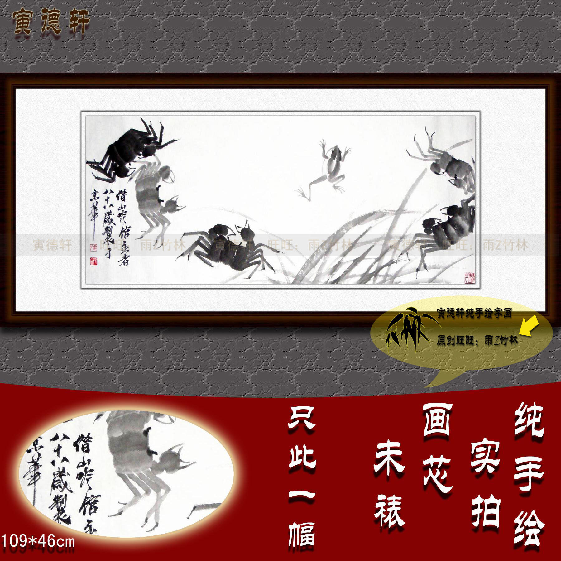 仿齐白石螃蟹青蛙 纯手绘国画 水墨画 客厅横幅挂画 名家字画定制