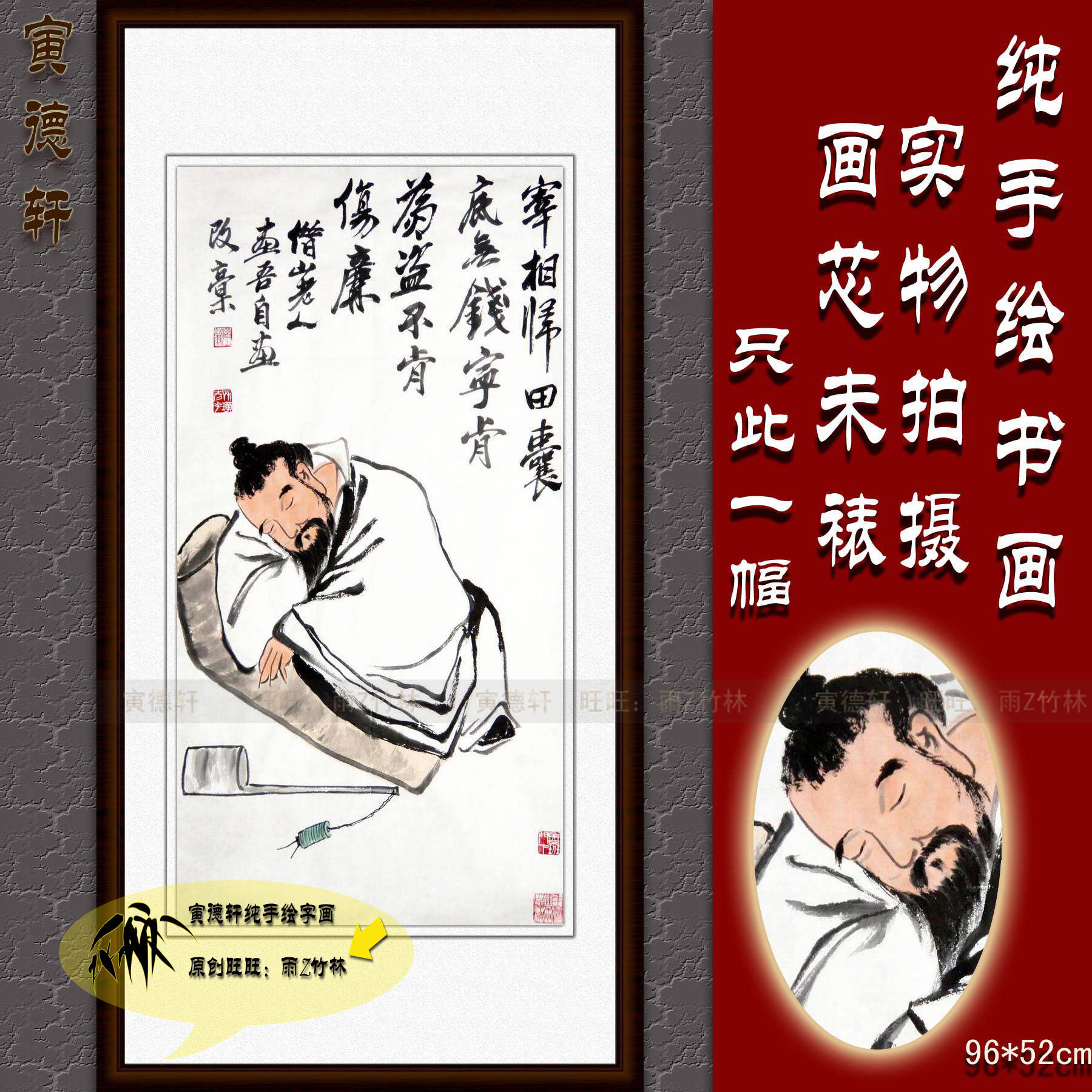 纯手绘国画仿名人字画名家齐白石条幅毕卓盗酒图水墨简笔人物挂画