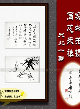 纯手绘国画仿名人字画名家启功书法潘天寿斗方小品水墨兰竹图挂画
