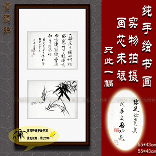 纯手绘国画仿名人字画名家启功书法潘天寿斗方小品水墨兰竹图挂画
