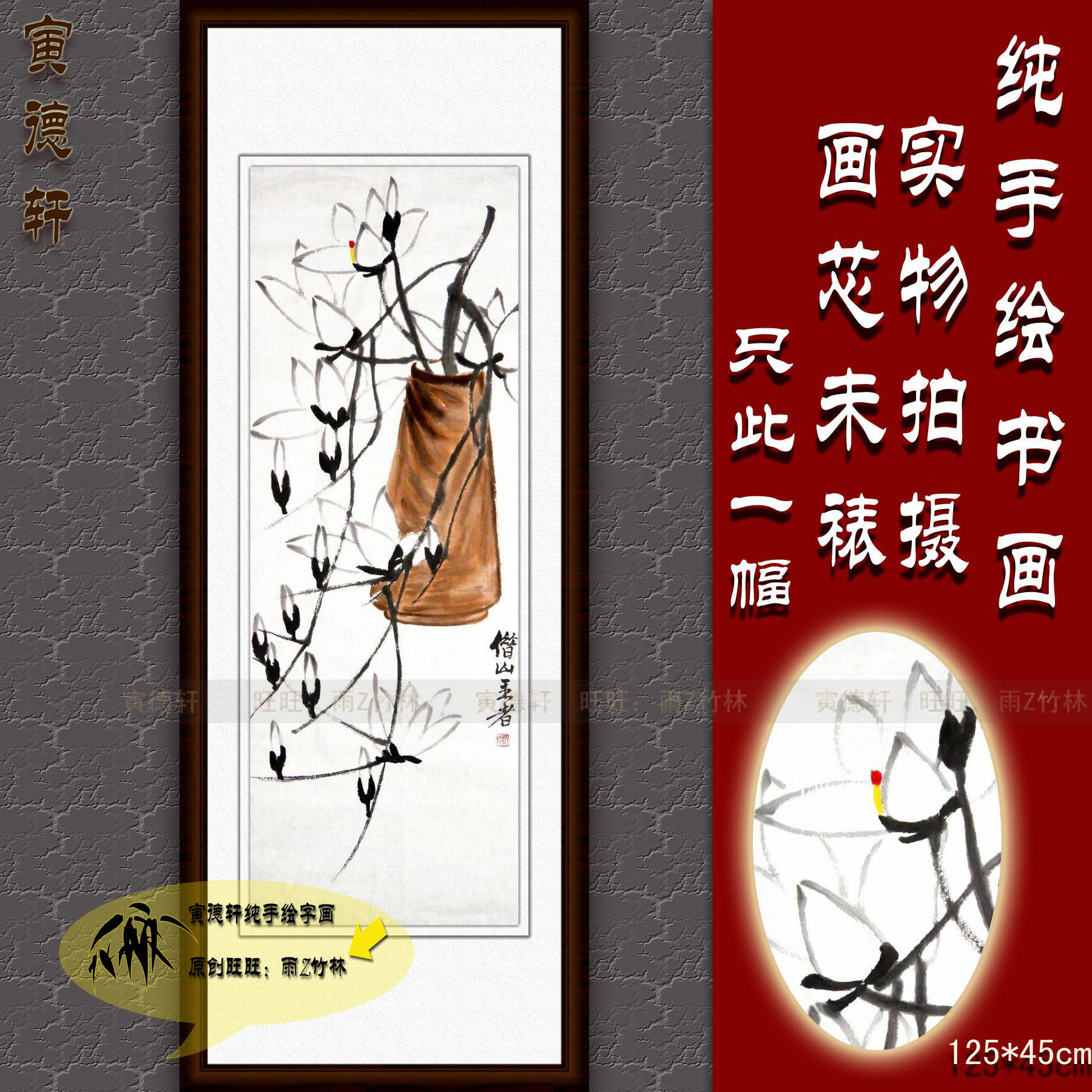 仿齐白石玉兰花瓶 手绘国画 竖条幅水墨花鸟画 客厅挂画 名家字画