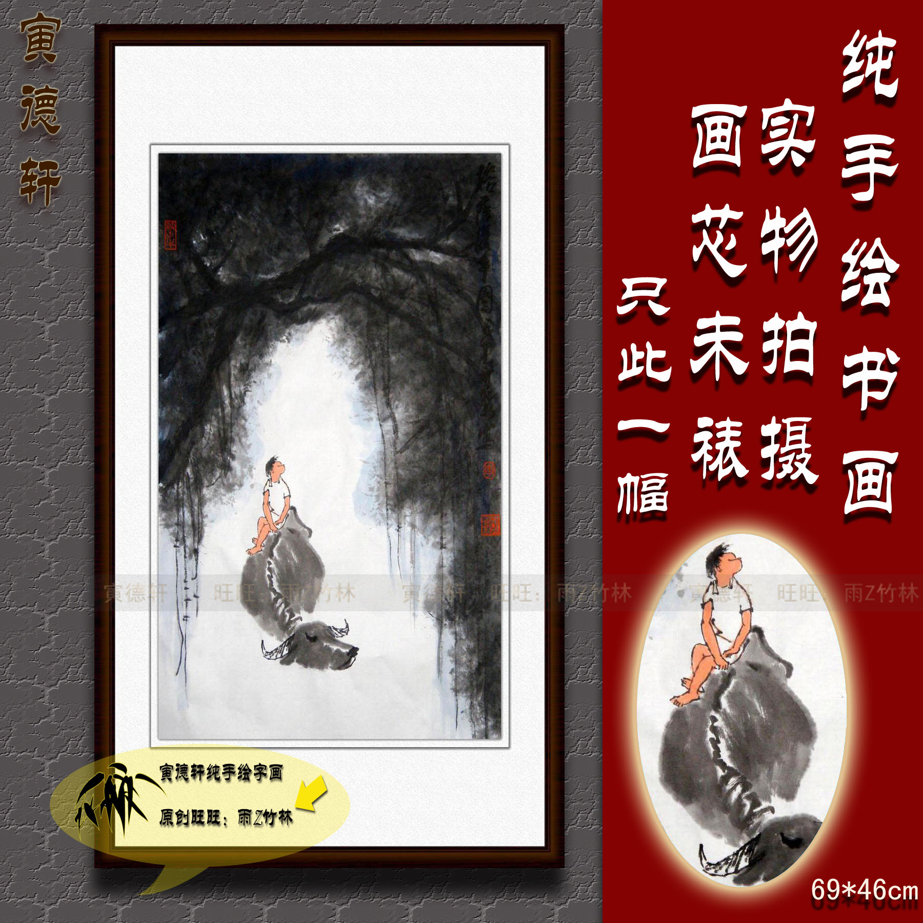 纯手绘国画仿名人字画名家书画李可染条幅牧牛山水画心榕阴渡牛图