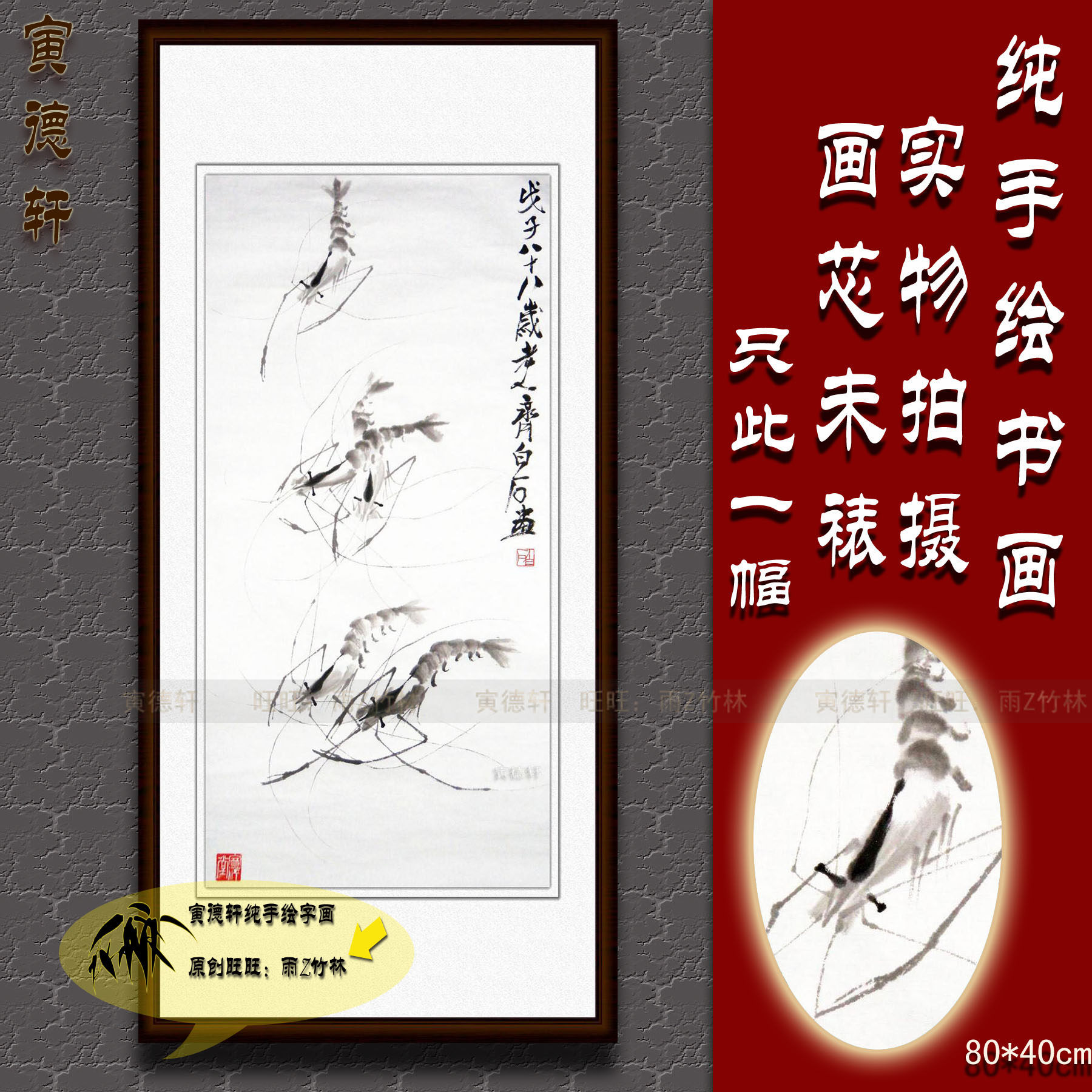 仿齐白石水墨虾 纯手绘国画 竖版条幅5只虾趣图挂画定制 宣纸画心