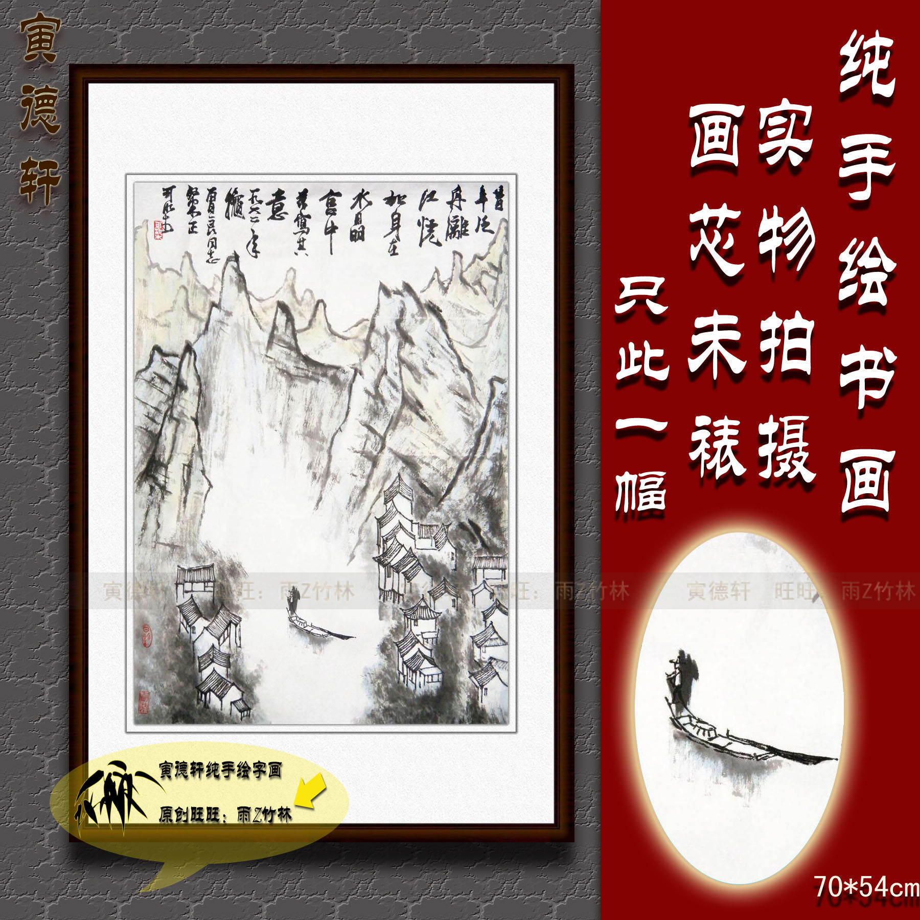 纯手绘国画仿名人字画名家书画李可染清漓渔船图条幅水墨山水画心