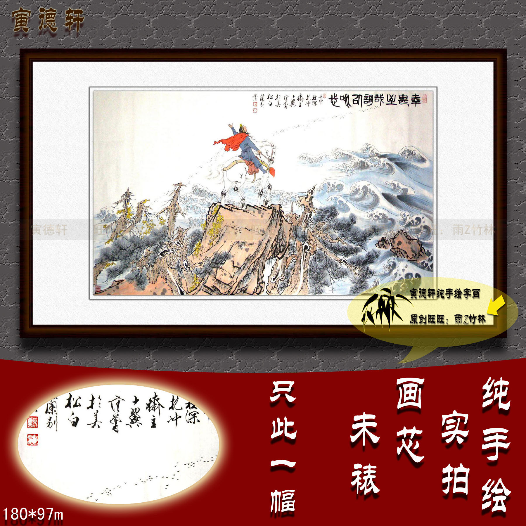 纯手绘国画名人字画书画仿范曾客厅办公室六尺横幅人物挂画观沧海