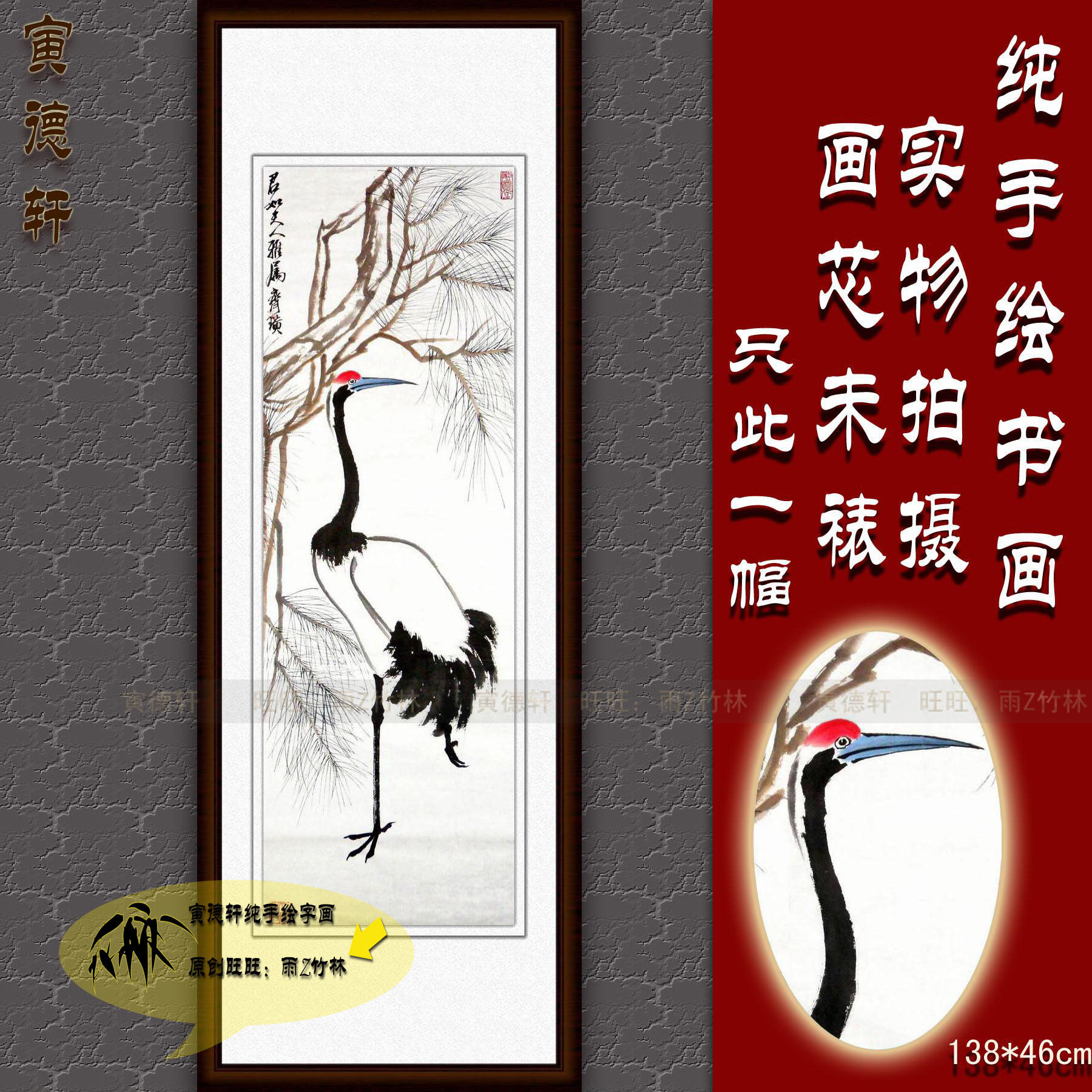 纯手绘国画仿真字画齐白石玄关四尺竖条幅水墨松树仙鹤长寿图挂画