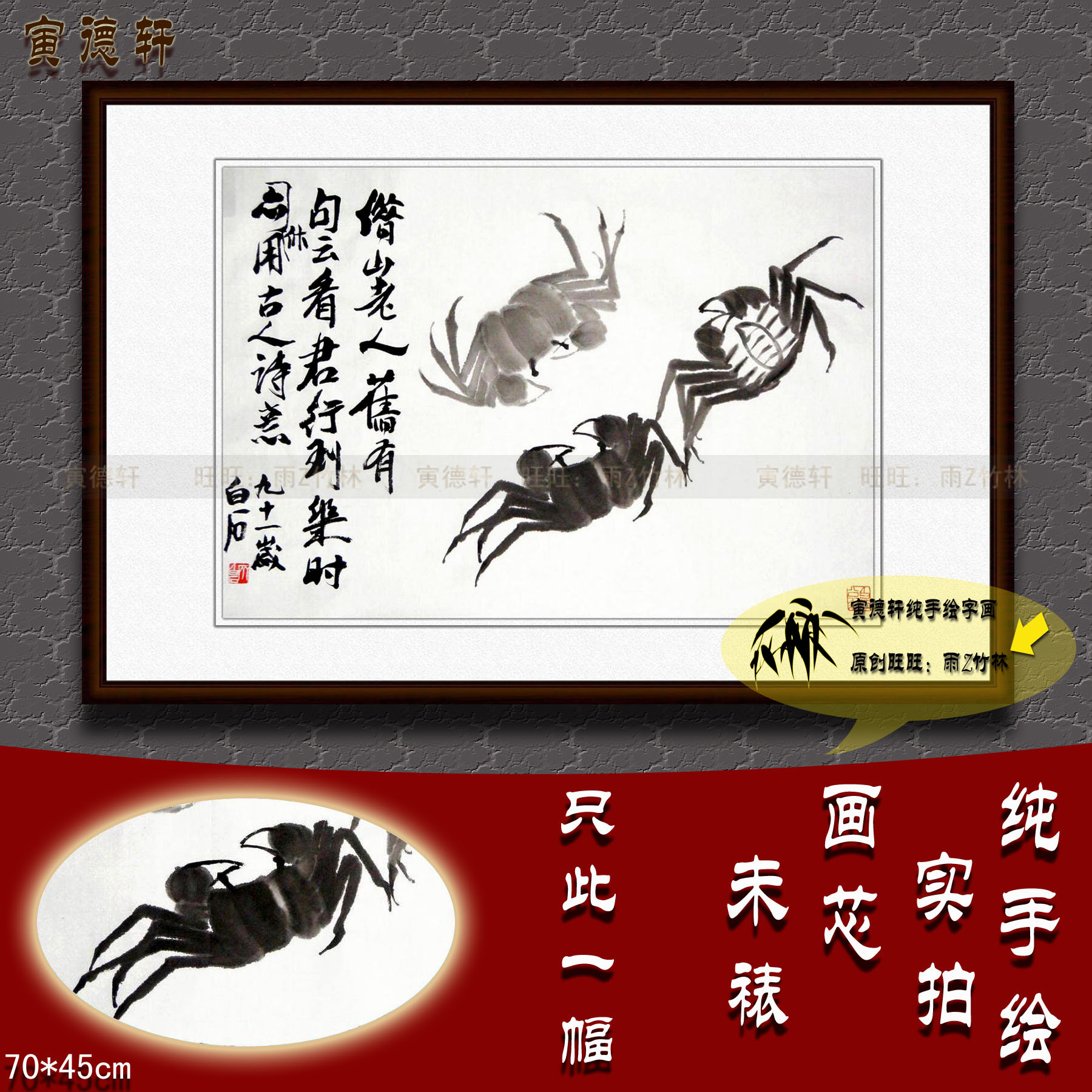 仿齐白石水墨螃蟹三只 手绘国画 客厅横幅挂画 名人字画作品 画芯