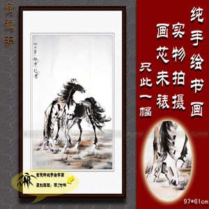 纯手绘国画仿名人字画名家书画徐悲鸿条幅双骏岸边立马图马到成功