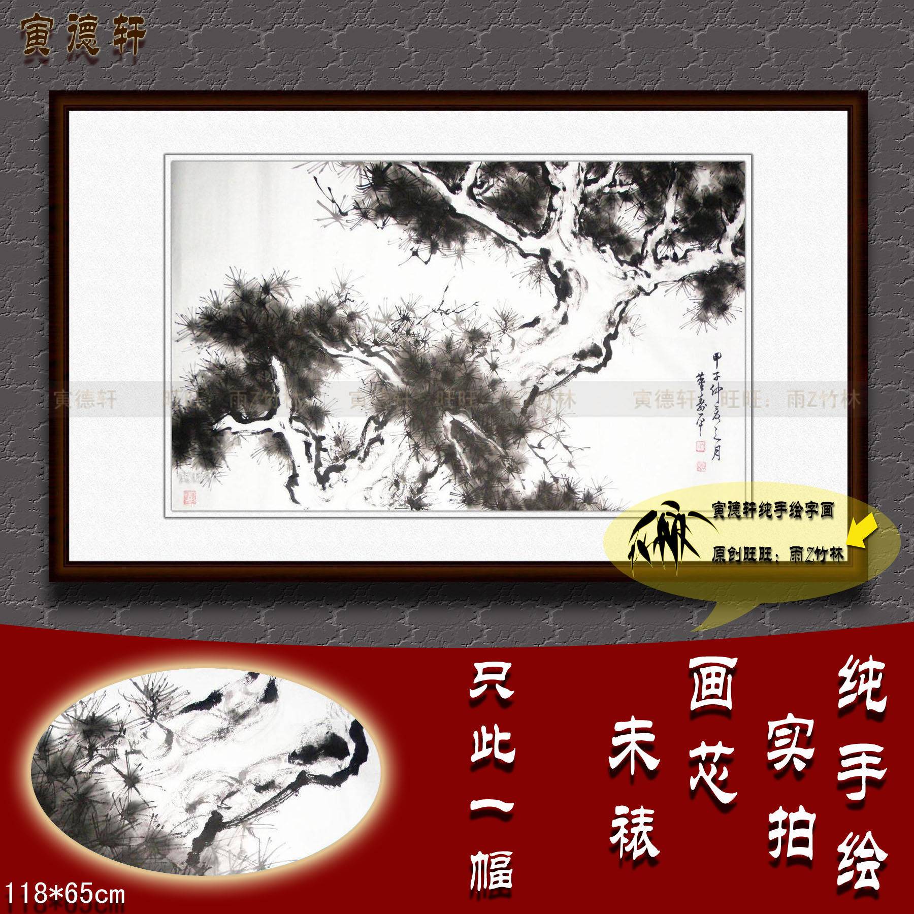 纯手绘国画仿名人字画名家书画董寿平横幅苍松图水墨迎客松树挂画