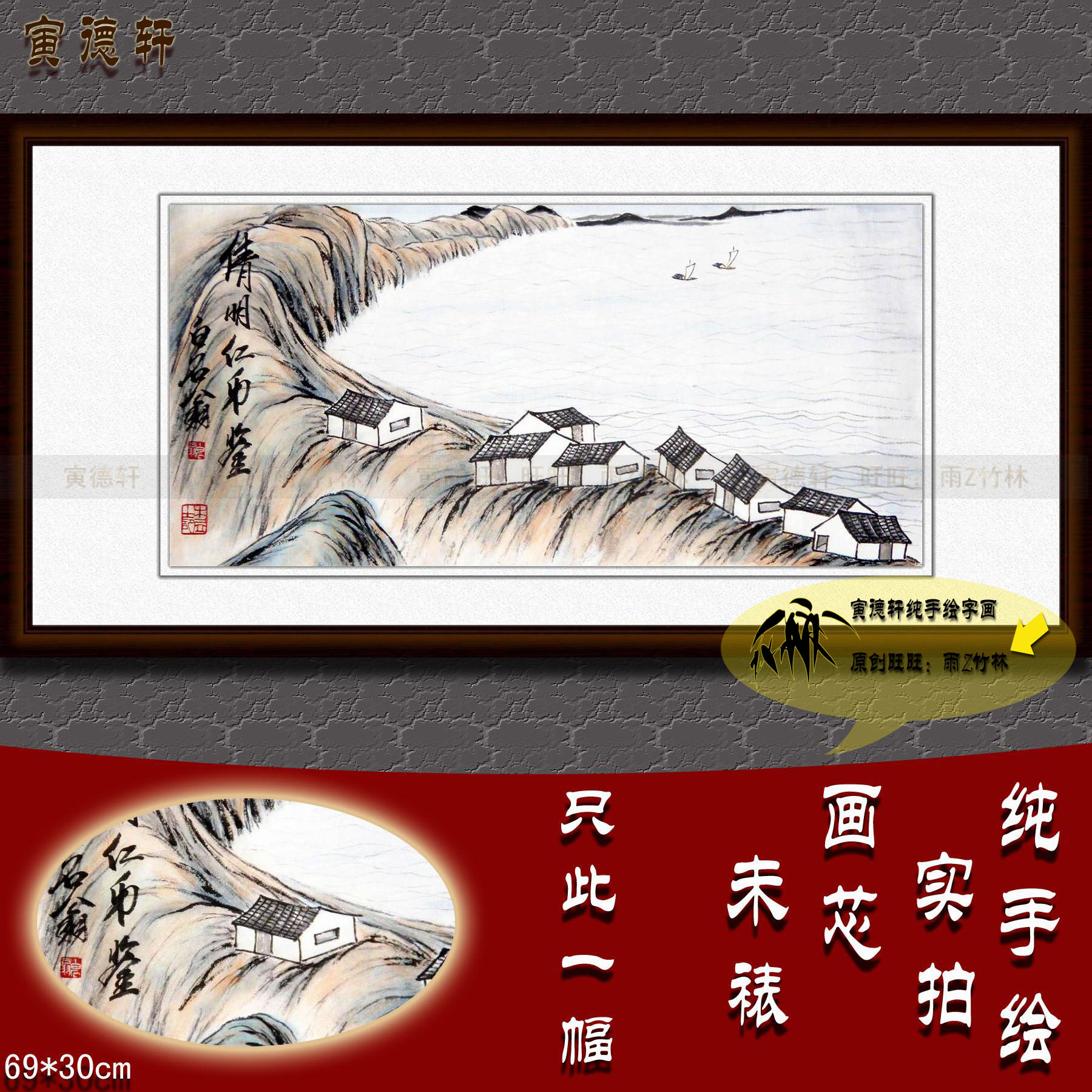 纯手绘国画仿名人字画名家书画齐白石横幅江边村舍图山水挂画未裱