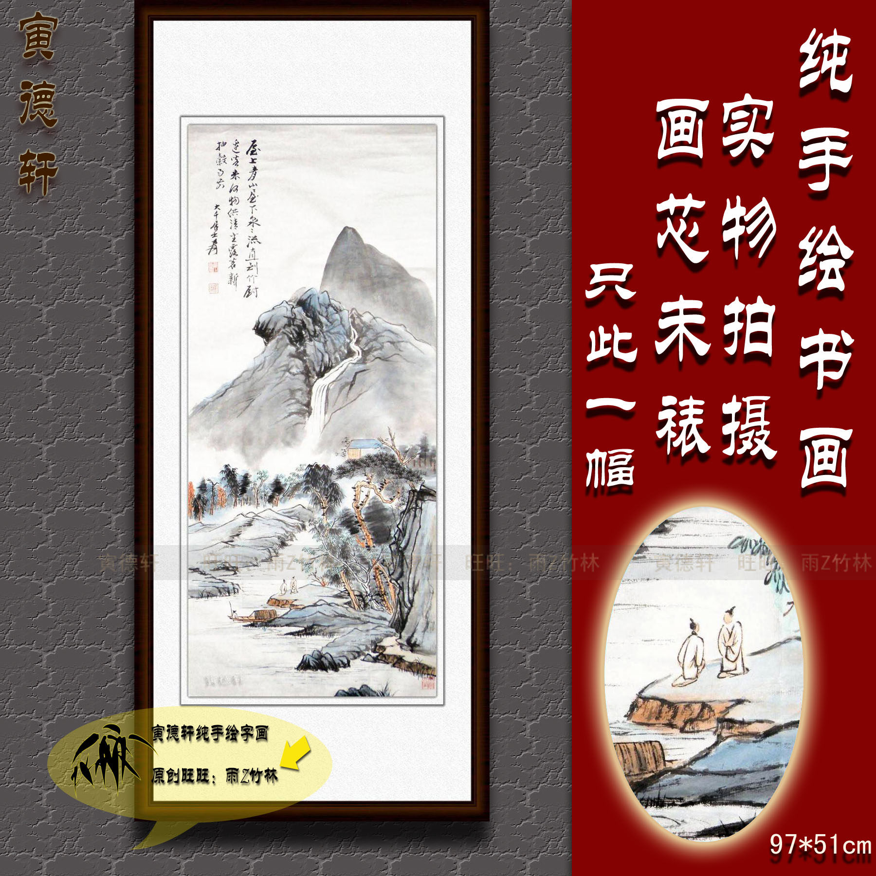 纯手绘国画仿真名人字画张大千客厅三尺竖条幅溪山访友图山水挂画
