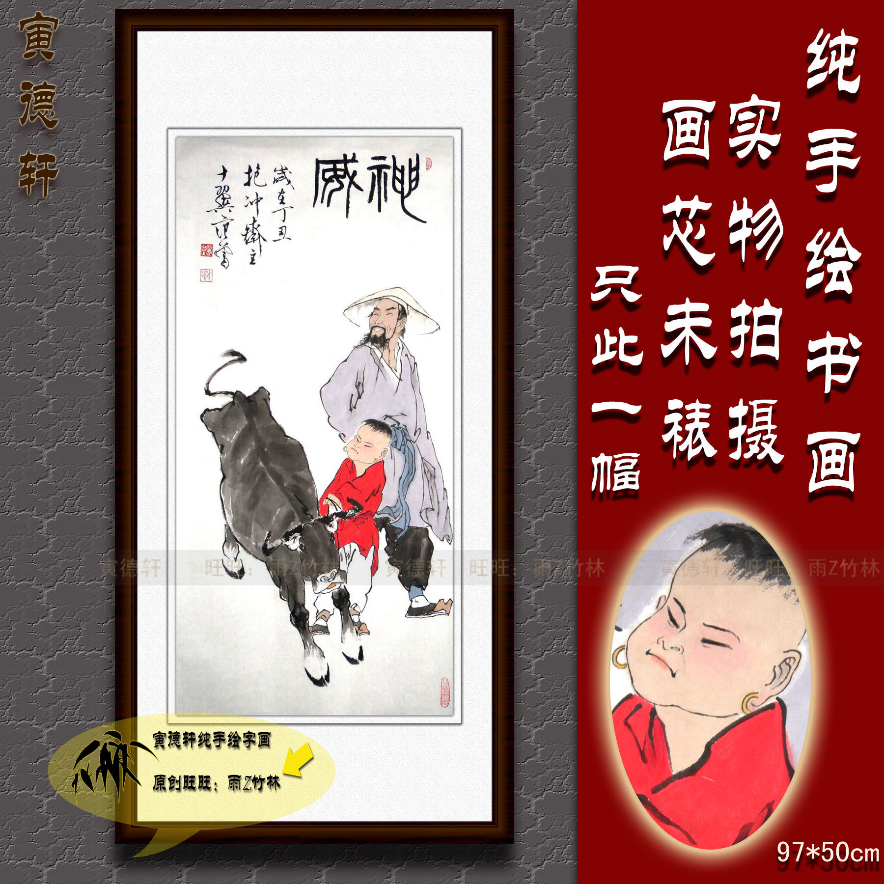 纯手绘国画名人字画书画仿范曾玄关书房条幅人物挂画犟牛劲神威图