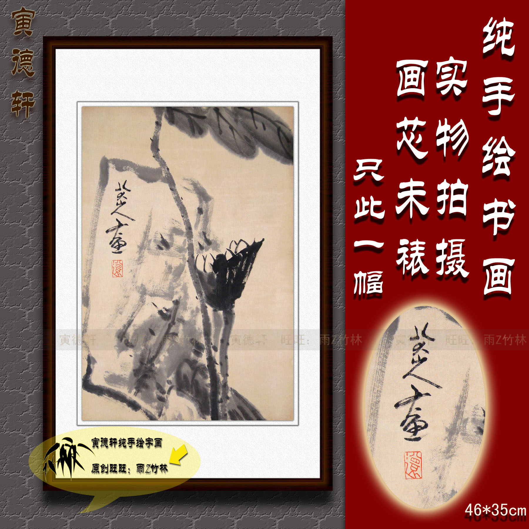 纯手绘国画仿八大山人水墨莲蓬房石头小品写意字画宣纸复古挂画芯