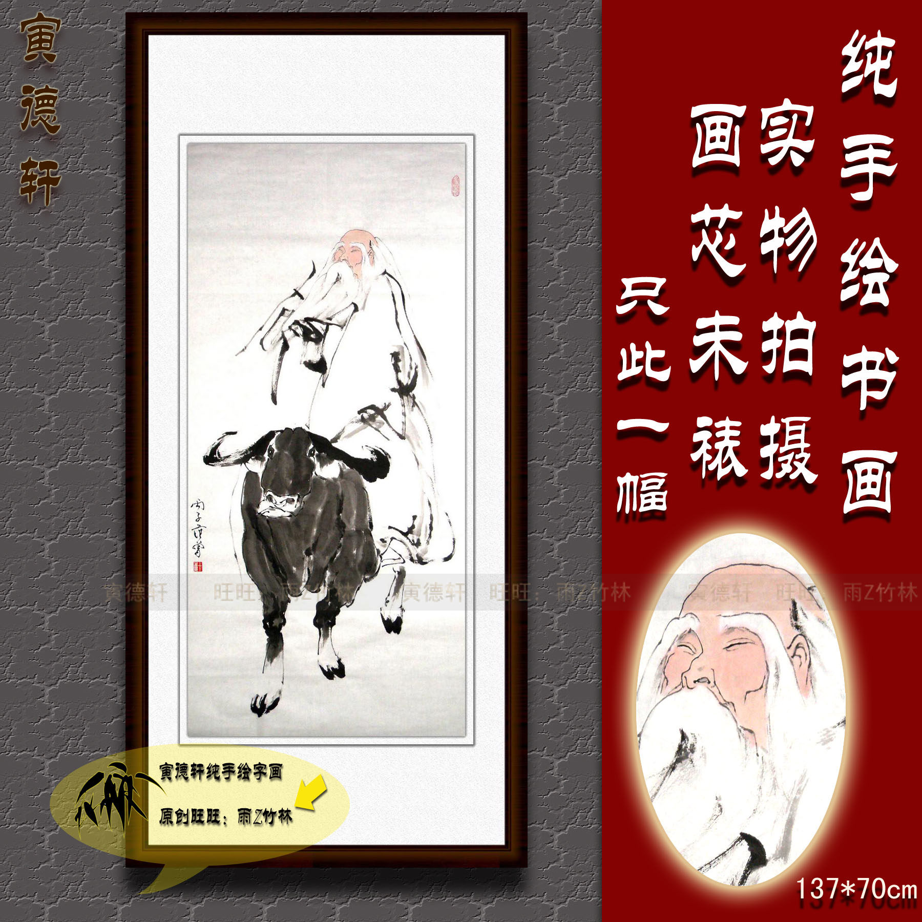 纯手绘国画名人字画书画仿范曾客厅竖中堂人物挂画简笔老子骑牛图