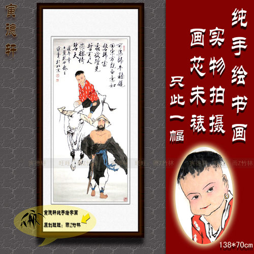 纯手绘国画名人字画仿范曾四尺竖条幅人物挂画稼穑之乐牧童牧牛图
