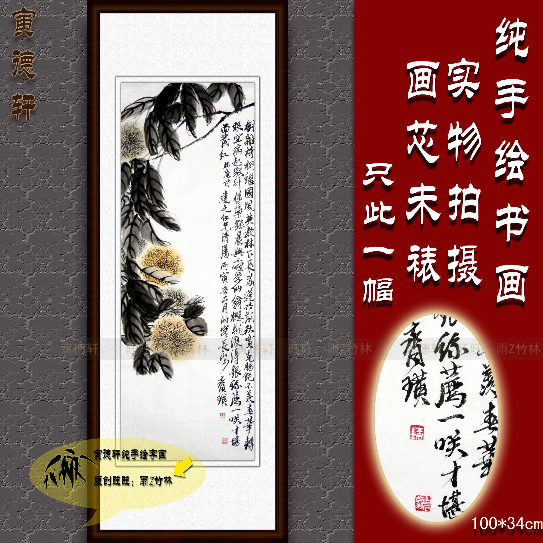 仿齐白石毛栗子 纯手绘国画大利 花鸟画 客厅竖条幅挂画 名人字画