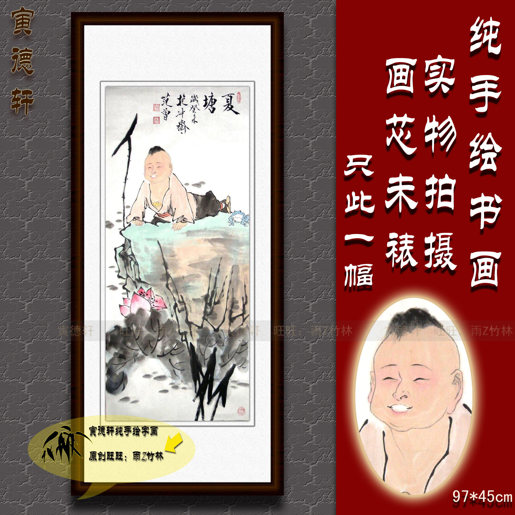纯手绘国画名人字画书画仿范曾书房条幅人物挂画夏塘红荷童子蟾蜍