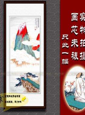 纯手绘国画仿真名人字画张大千竖版条幅重彩仿张僧繇设色山水挂画