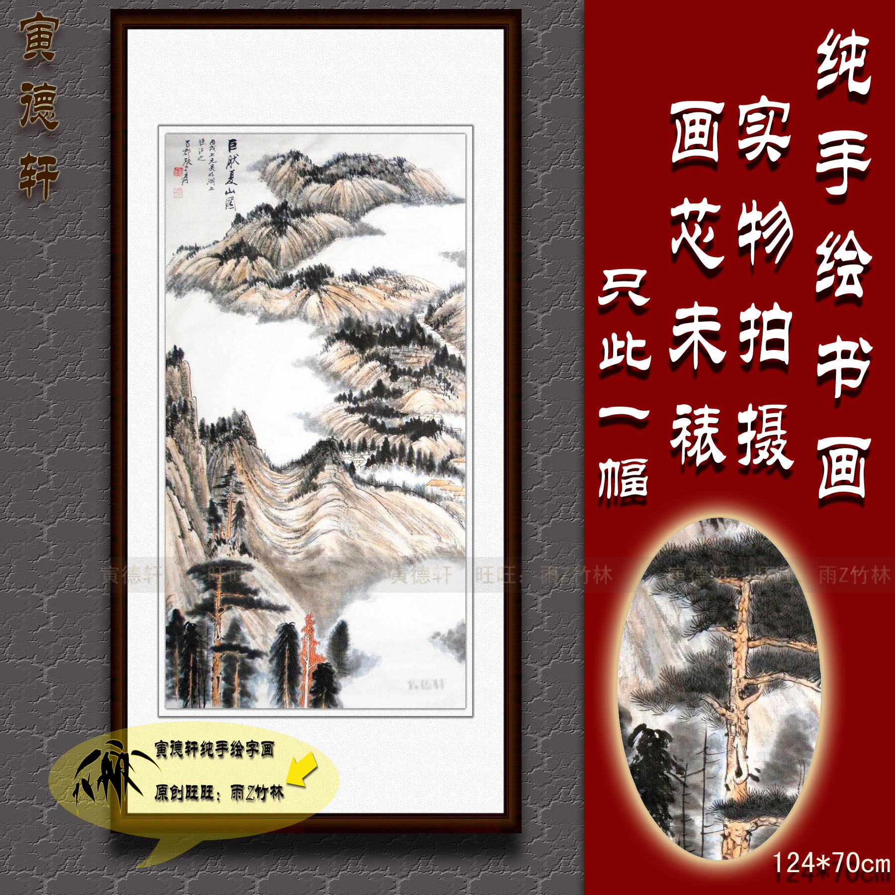 纯手绘国画仿真名人字画张大千玄关四尺竖条幅巨然夏山图山水挂画